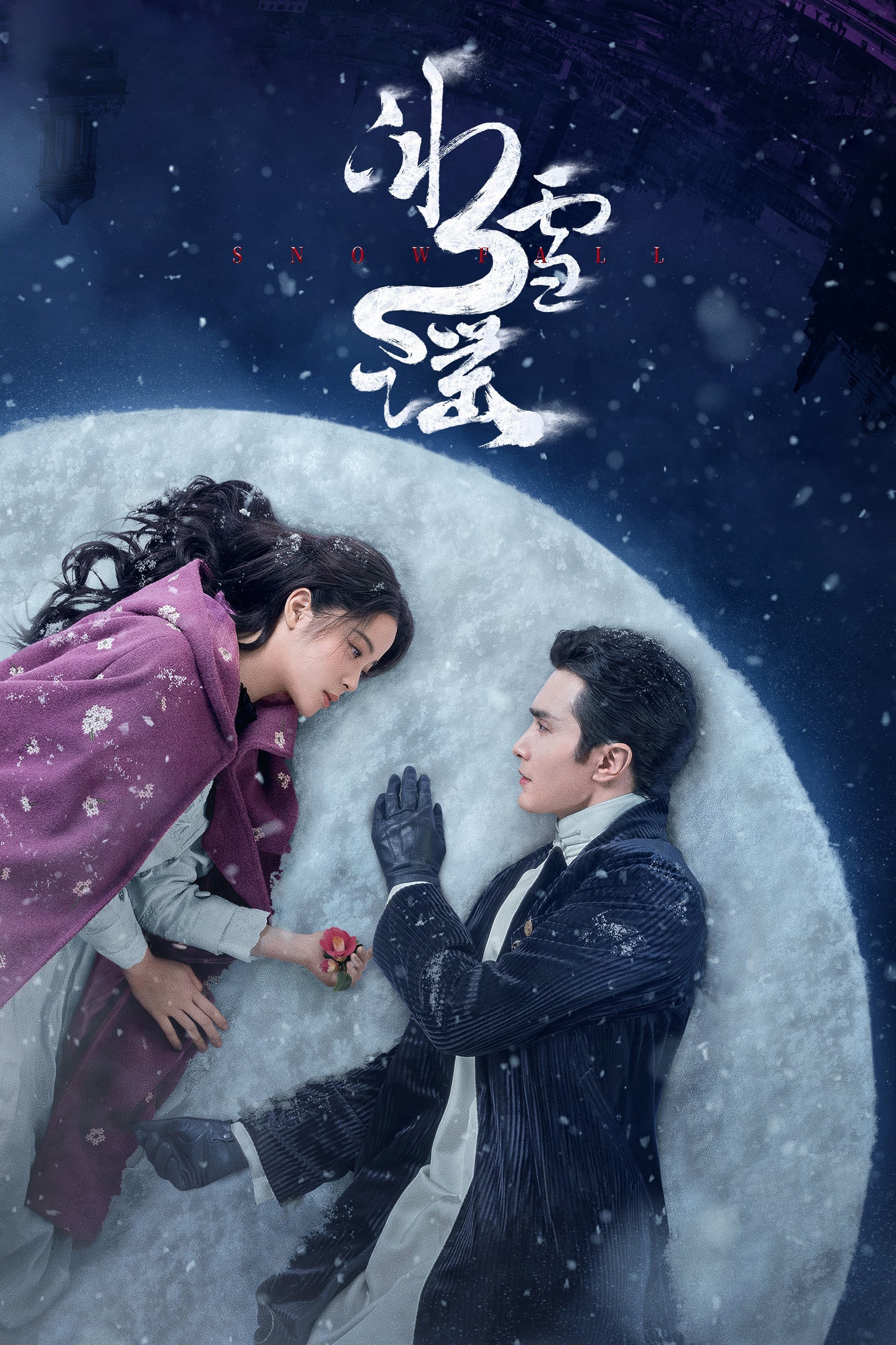 Băng Tuyết Dao | Snowfall (2024)