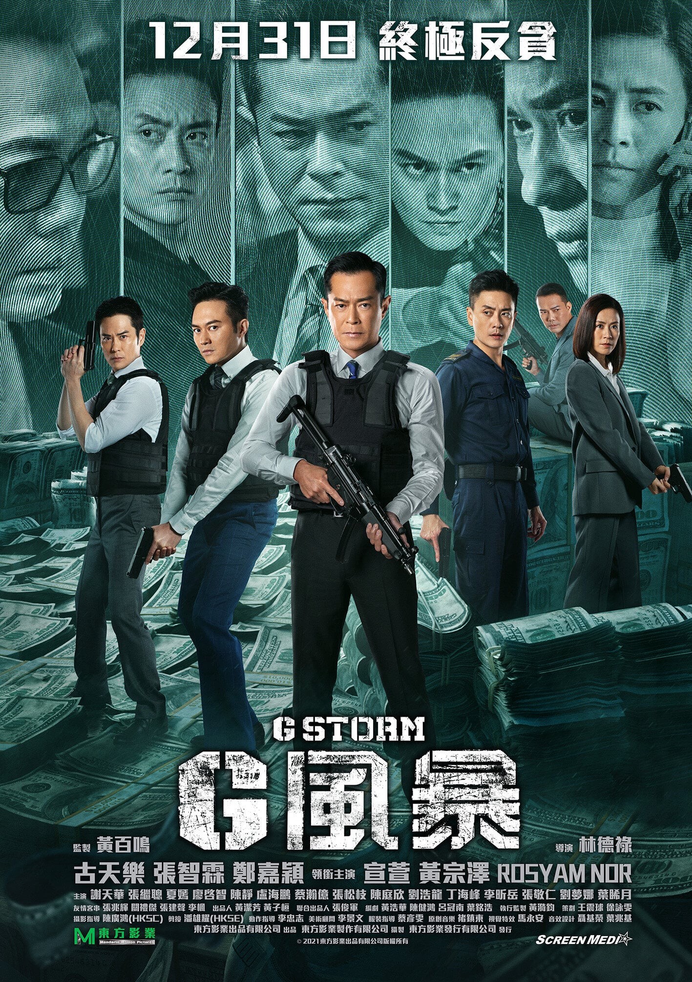 Đội Chống Tham Nhũng 5: Chương Cuối | G Storm (2021)