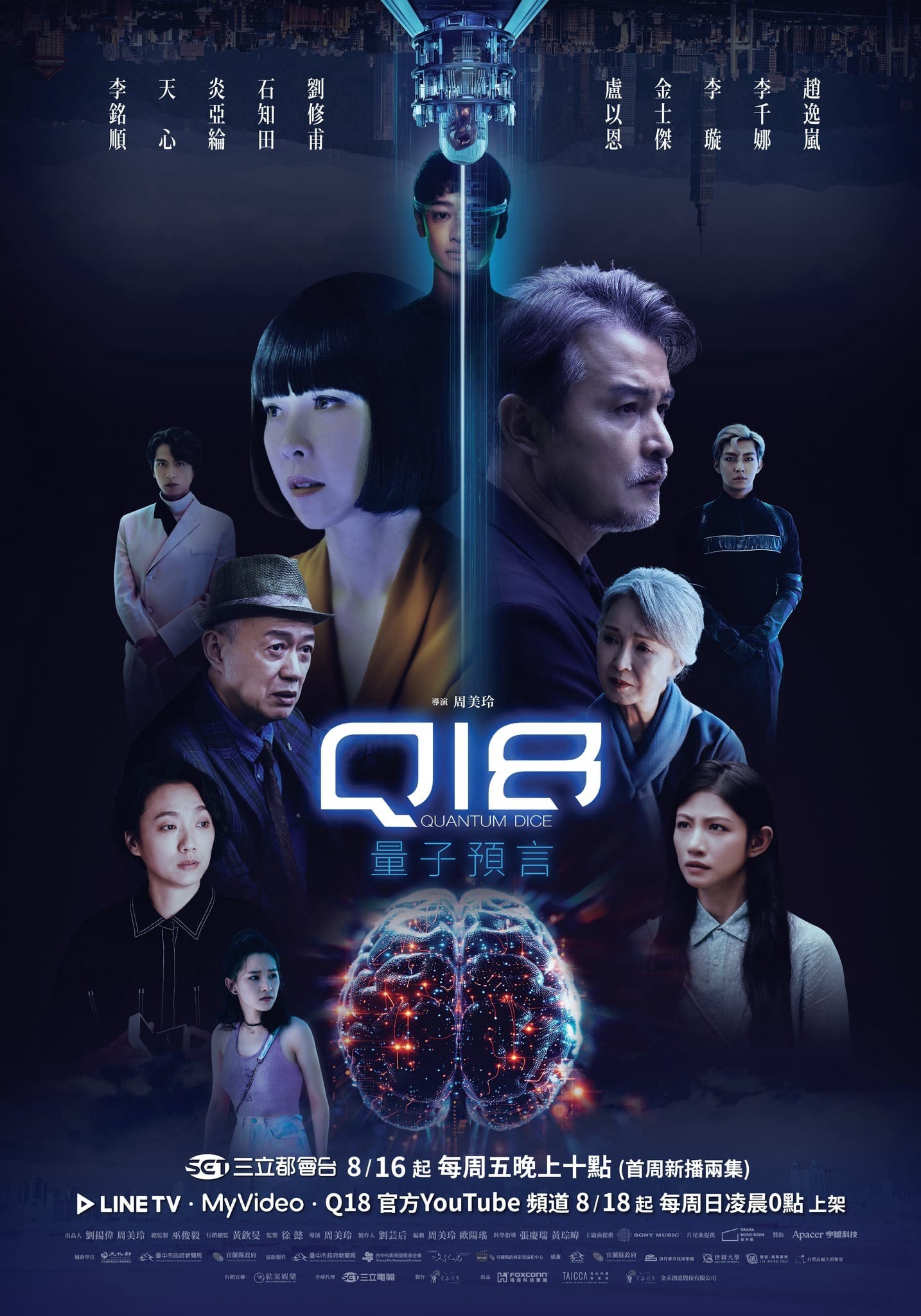 Lời Tiên Tri Lượng Tử Q18 | Q18 Quantum Dice: Allegory of The Quantum (2024)