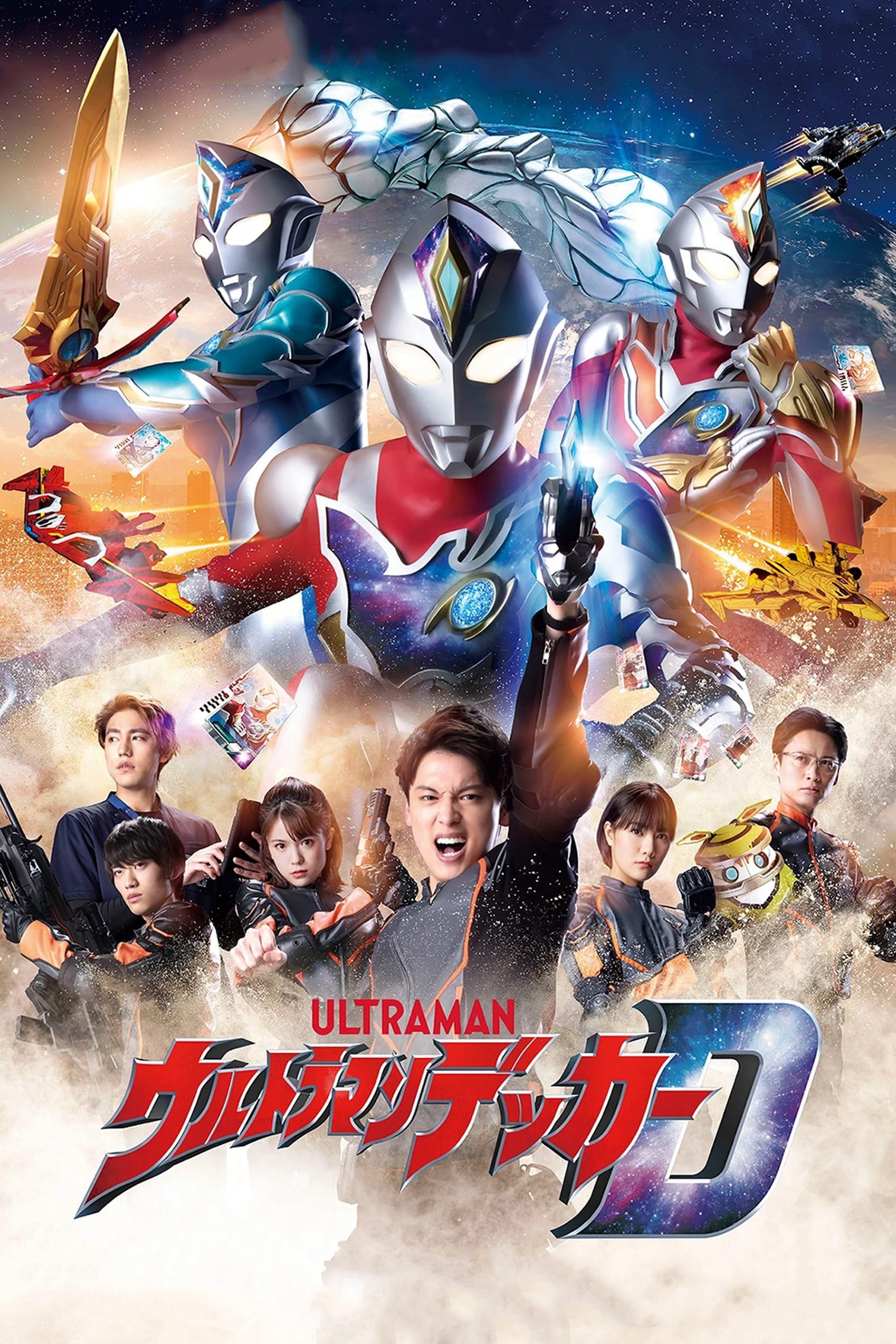 Siêu Nhân Điện Quang Decker | Ultraman Decker (2022)