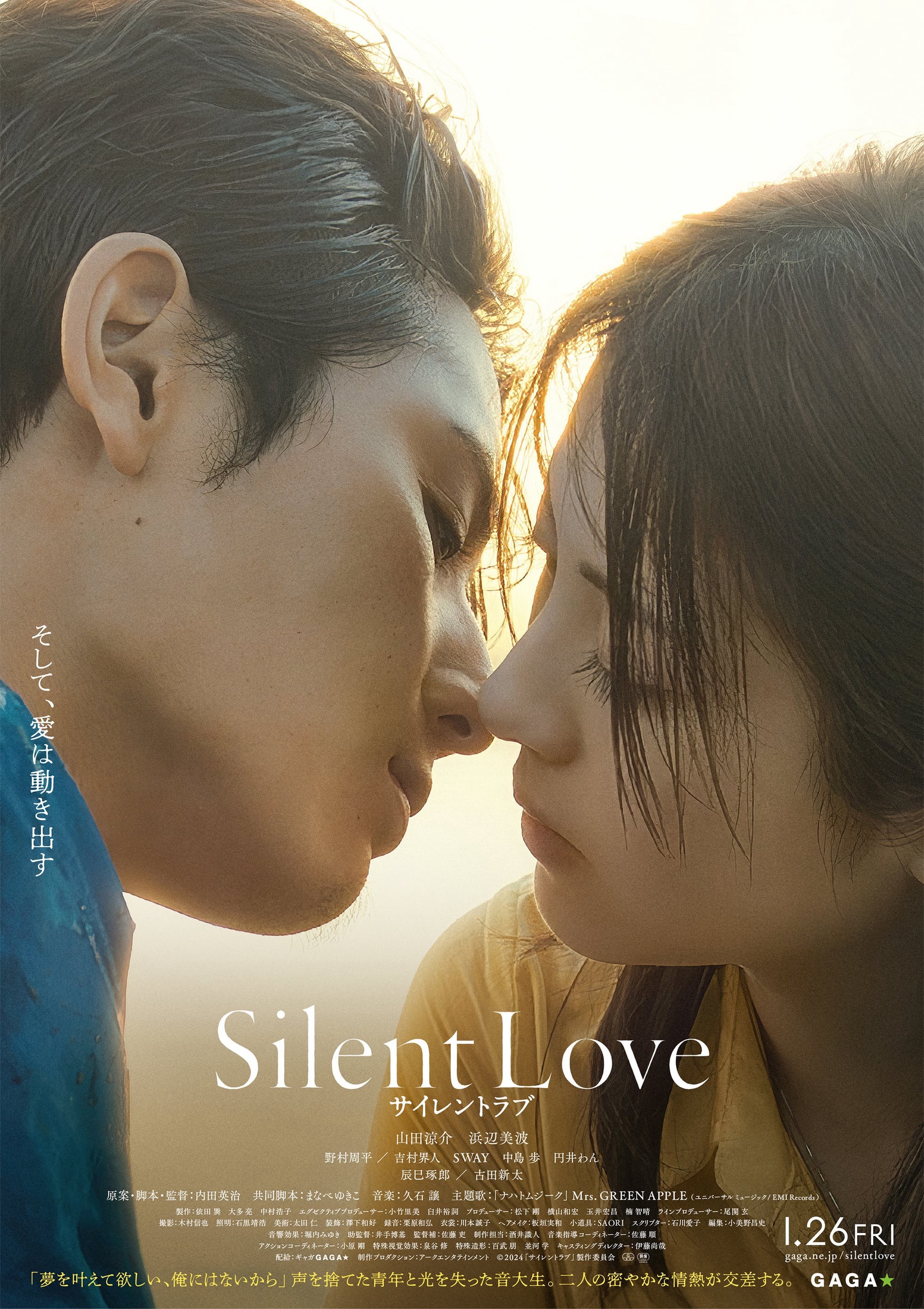 Tiếng Yêu Không Lời | Silent Love (2024)