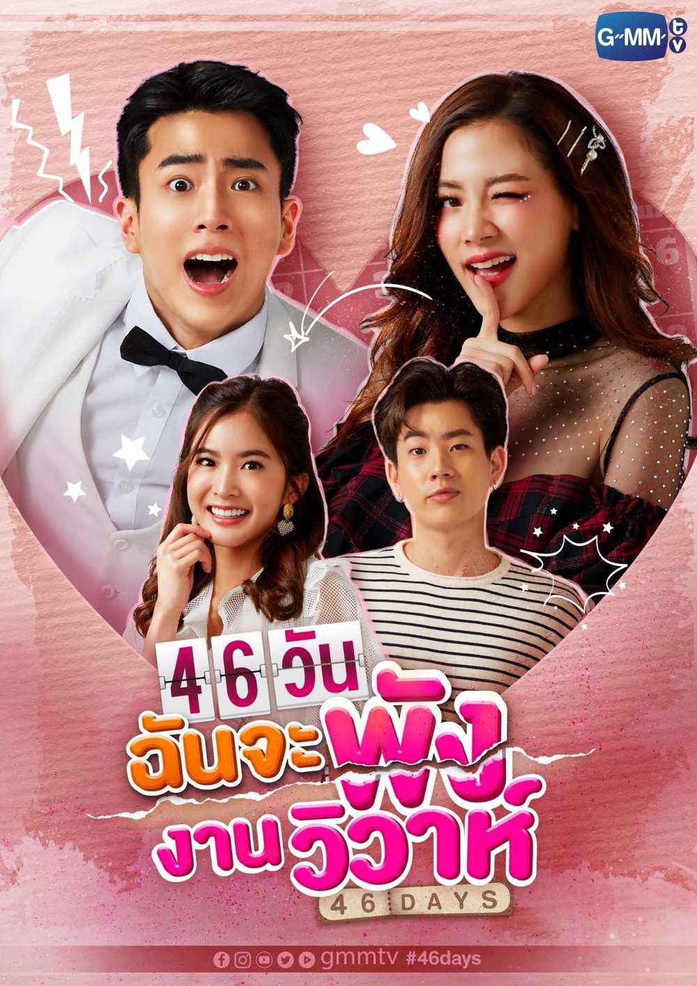 46 Ngày San Bằng Đám Cưới | 46 Days (2020)