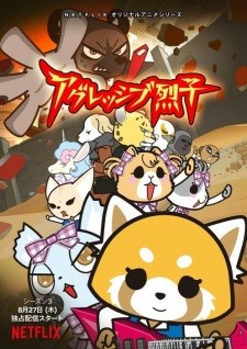 Aggressive Retsuko (ONA) 3rd Season | Aggretsuko (ONA) 3rd Season, Aggretsuko 3rd Season (2020)