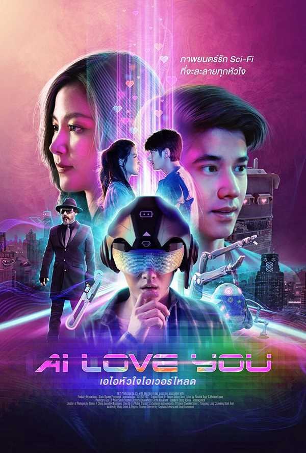 AI Love You | AI Love You (2021)