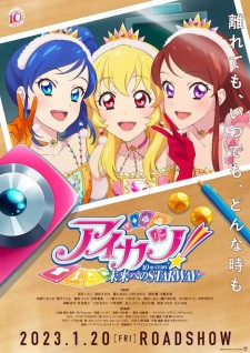 Aikatsu! 10th Story: Mirai e no Starway 2023 | アイカツ！ 10th STORY ～未来へのSTARWAY～ (2023)