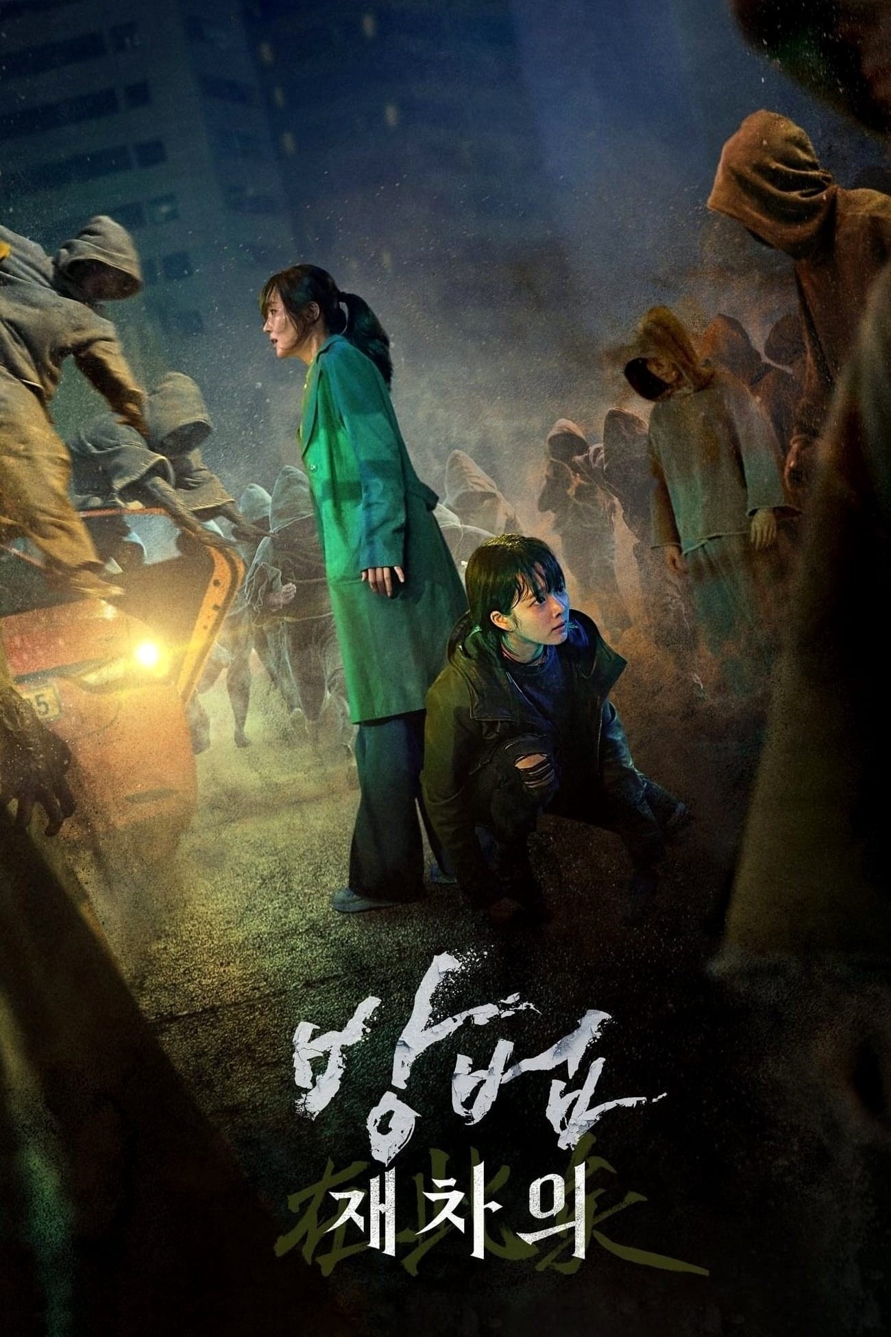 Ám thuật: Xác sống săn mồi | The Cursed: Dead Man's Prey (2021)