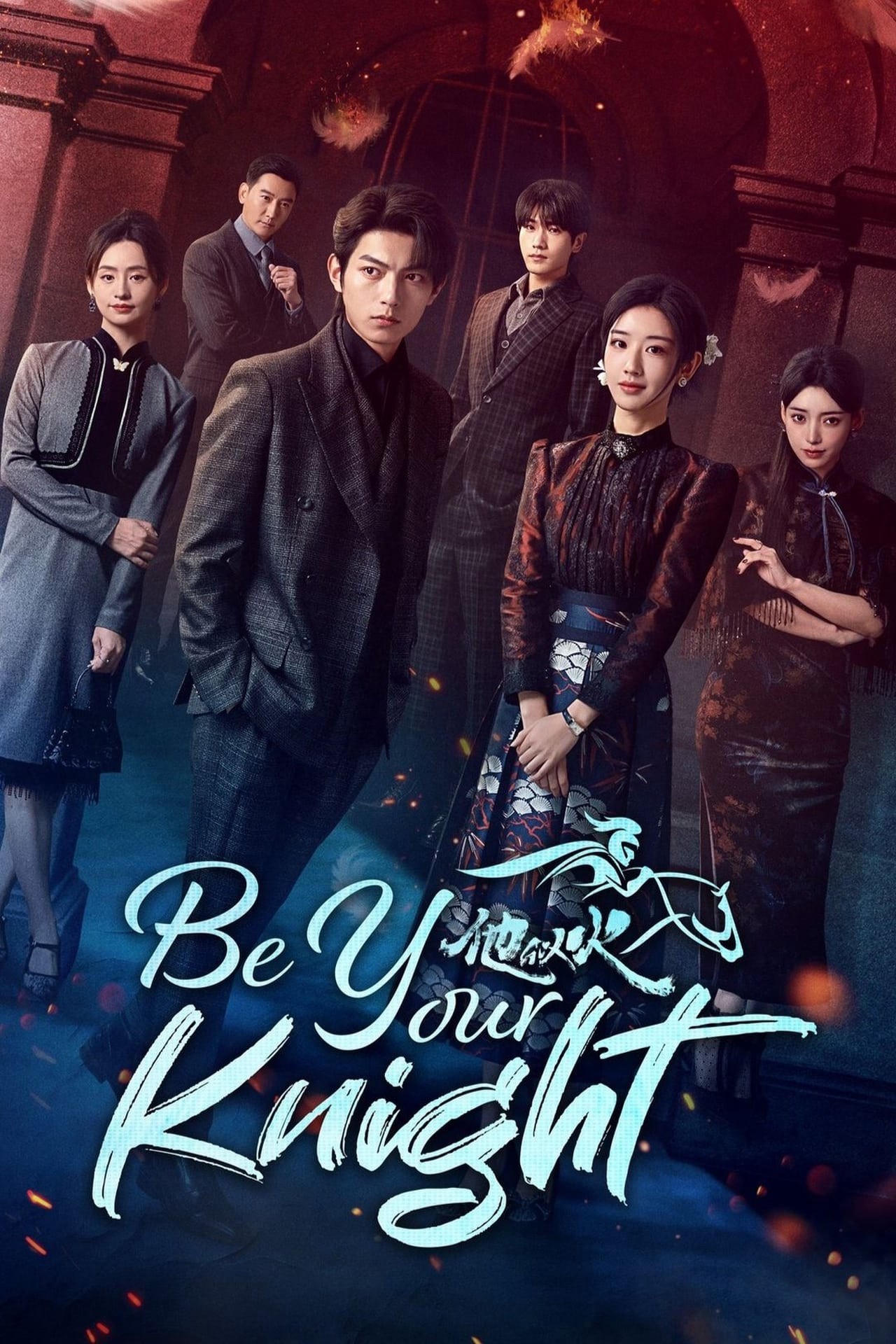 Anh Ấy Tựa Ngọn Lửa | Be Your Knight (2024)