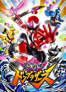 Avataro Sentai Donbrothers | Chiến đội Bạo thái lang Donbrothers, Abatarō Sentai Donburazāzu (2022)