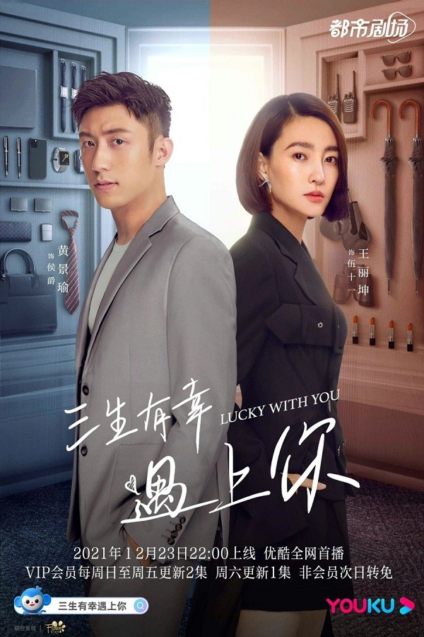 Ba Kiếp May Mắn Gặp Được Em | Lucky With You (2021)