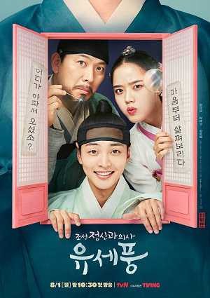 Bác Sĩ Tâm Thần Joseon Yoo Se Poong (Phần 1) | Poong, the Joseon Psychiatrist (Season 1) (2021)