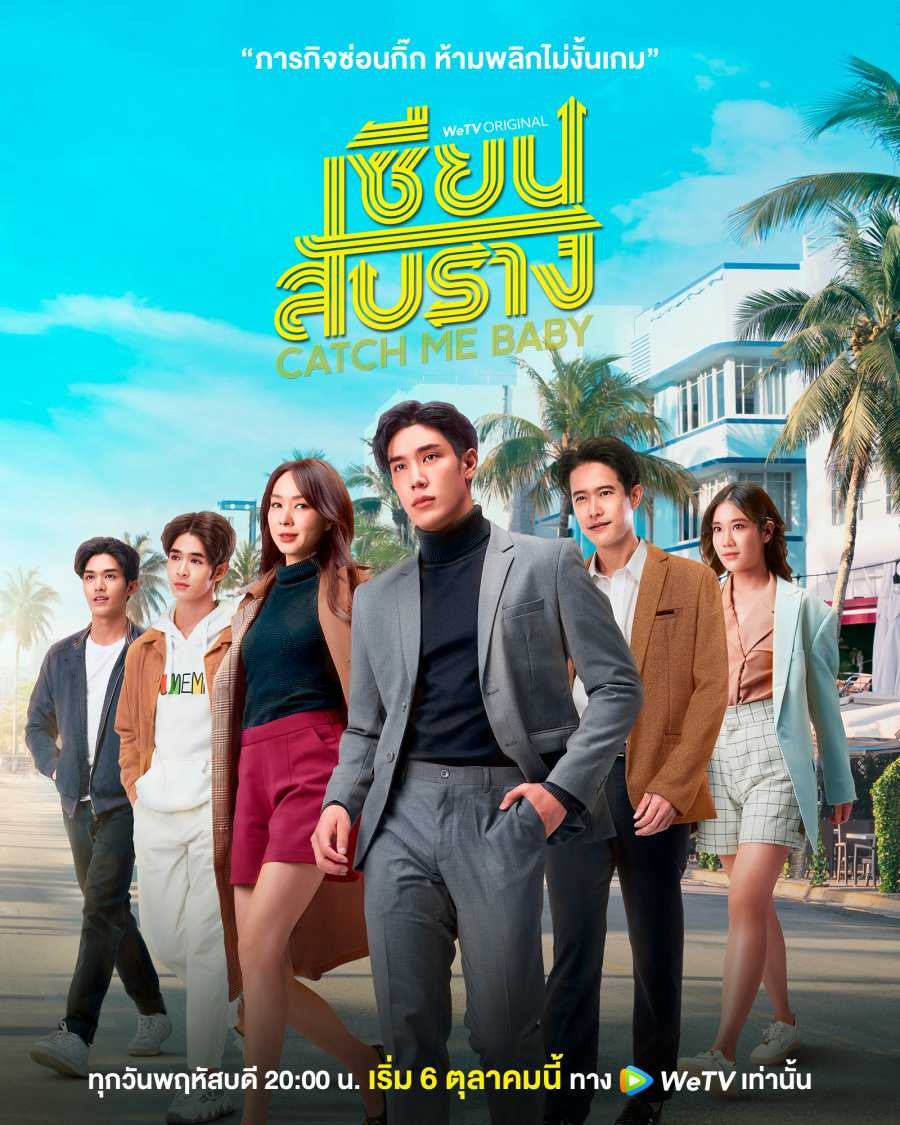 Bậc Thầy Tình Yêu | Catch Me Baby (2021)