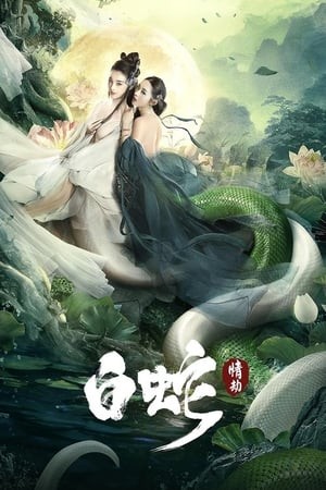 Bạch Xà: Tình Kiếp | White Snake (2021)