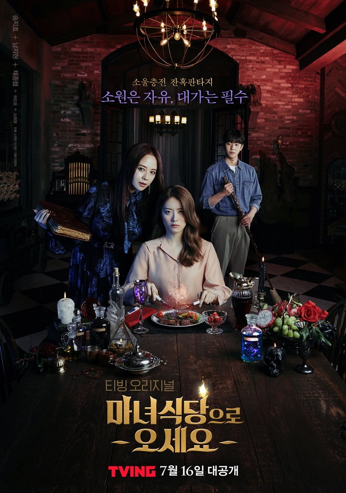 Bàn Tiệc Của Phù Thủy | The Witch’s Diner, Come to the Witch's Restaurant (2021)