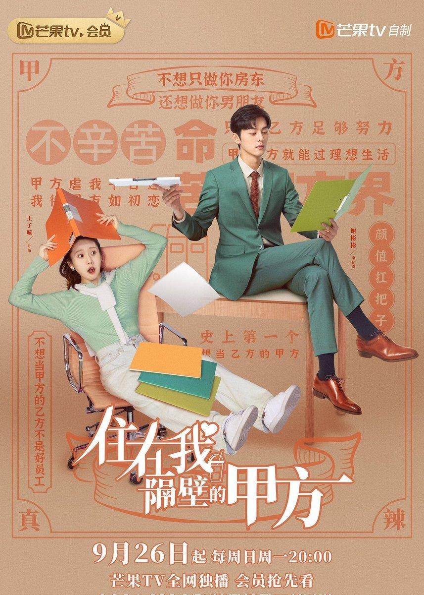 Bên A Sống Ở Cạnh Nhà Tôi | Party A Who Lives Beside Me (2021)