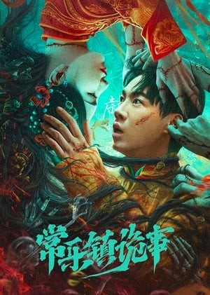 Bí Ẩn Trấn Thường Lạc | 常乐镇诡事 - The Legend Of Bayi's Grandpa (2023)