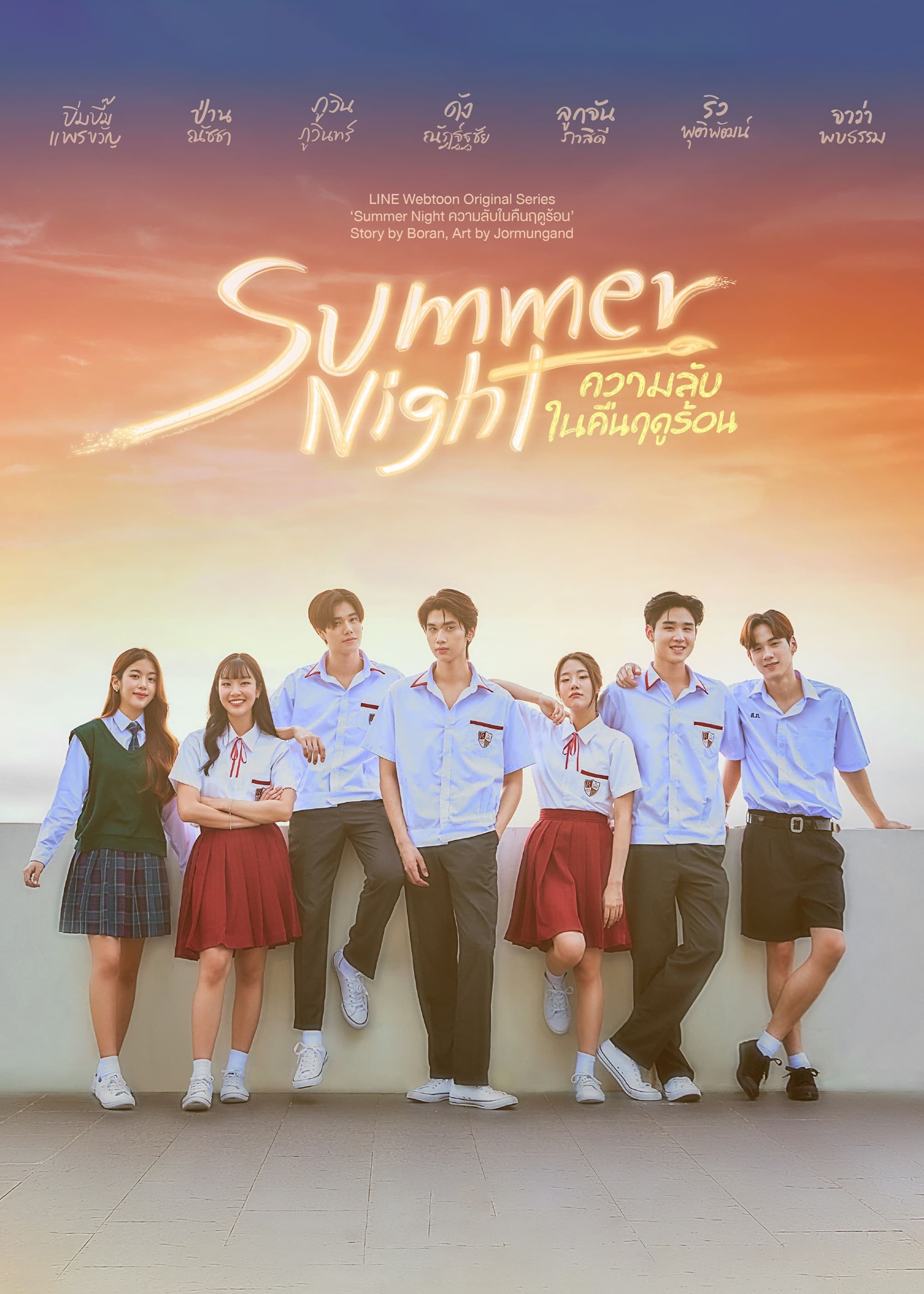 Bí Mật Đêm Hè | Summer Night (2024)