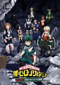 Boku no Hero Academia: Ikinokore! Kesshi no Survival Kunren | My Hero Academia: Make It! Do-or-Die Survival Training (2020)