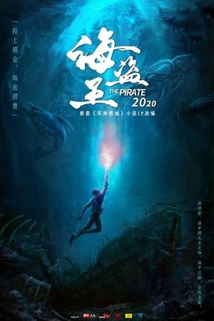 Cấm Địa Minh Hải | The Forbidden Depths (2021)