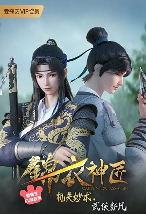 Cẩm Y Thần Tượng | Carpenter Assassin (2023)