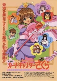 Cardcaptor Sakura Movie 1 | Cardcaptor Sakura The Movie, Card Captor Sakura, Cardcaptors: The Movie (1999)