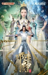 Chân Dương Võ Thần | Soul Of Light, Zhen Yang Wushen (2022)