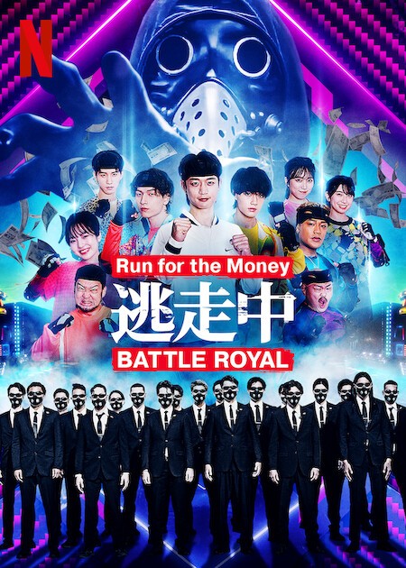 Chạy vì tiền | Run for the Money (2022)