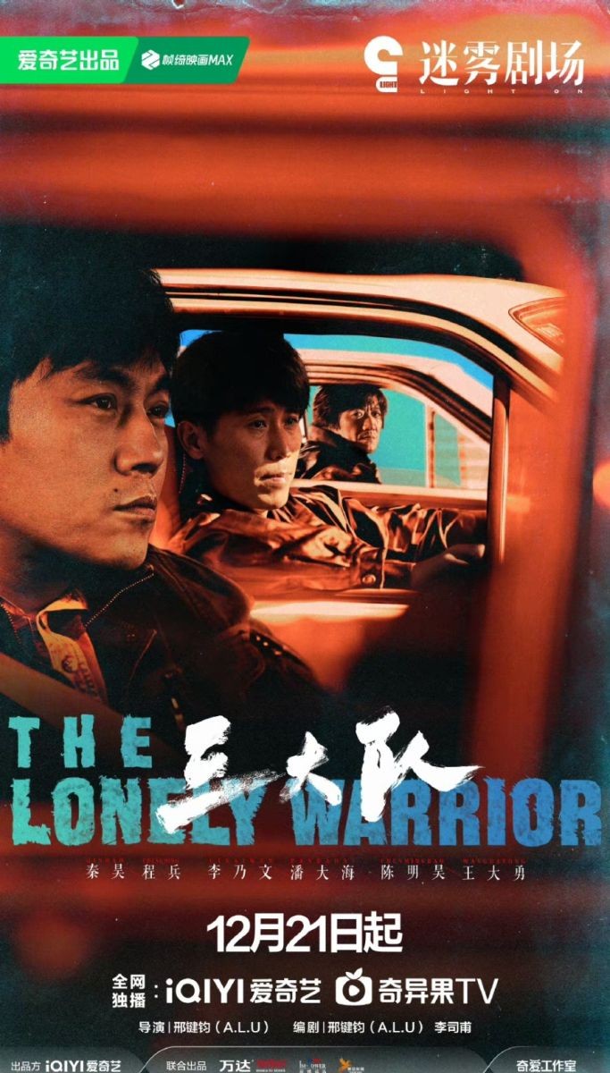 Chiến Binh Cô Độc | The Lonely Warrior (2023)