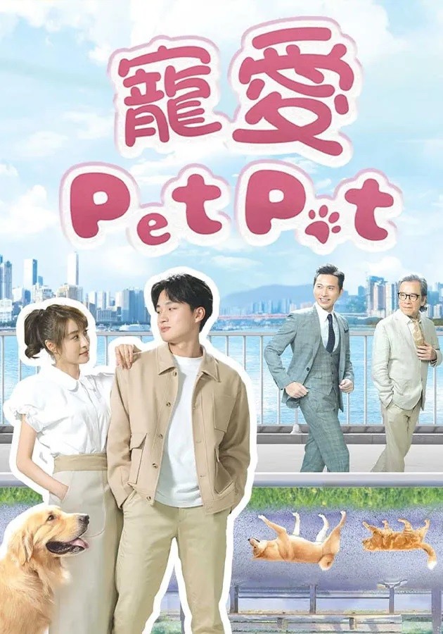 Chó Cưng Của Tôi | My Pet My Angel - 寵愛Pet Pet (2023)