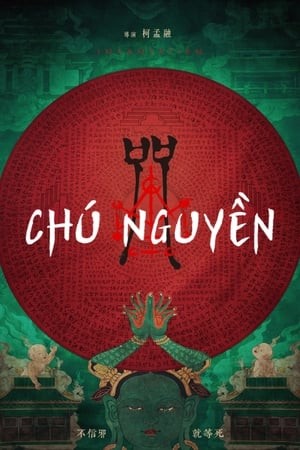 Chú Nguyền | Incantation (2022)