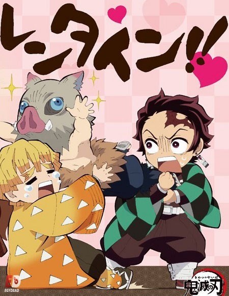 Chuukou Ikkan!! Kimetsu Gakuen Monogatari: Valentine-hen | Junior High and High School!! Kimetsu Academy Story: Valentine Edition, Kimetsu Gakuen: Valentine-hen (2021)