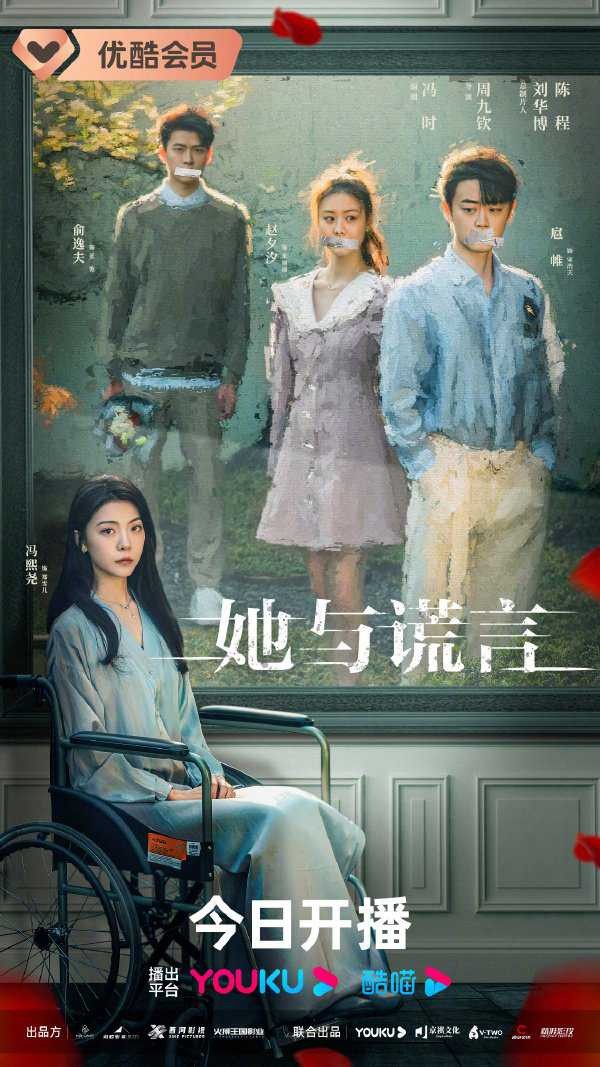 Cô Ấy và Lời Nói Dối | The Lady and the Lies (2022)