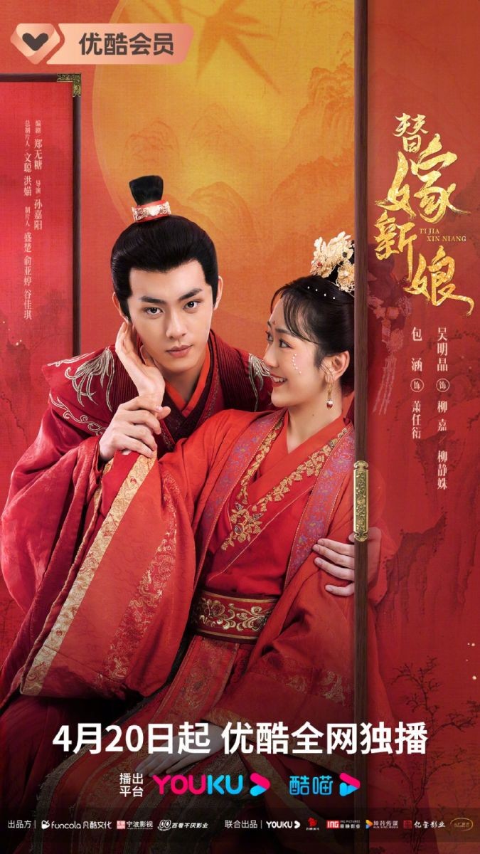 Cô Dâu Thay Thế - Song Sinh Báo Thù | Fated to Love You (2023)