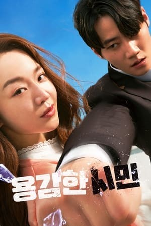 Cô Giáo Em Là Số 1 | 용감한 시민 - Brave Citizen (2023)