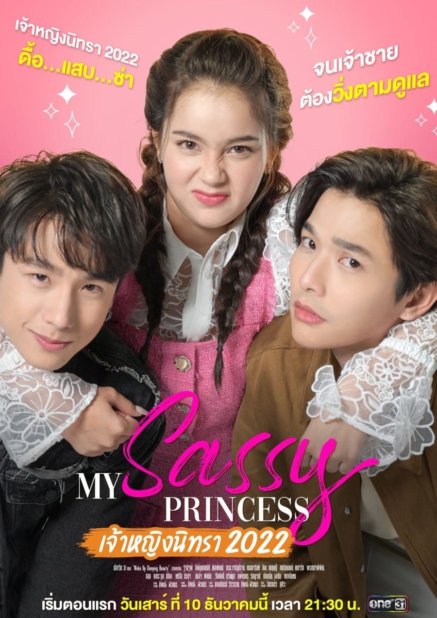 Công Chúa Ngổ Ngáo Người Đẹp Ngủ Trong Rừng | My Sassy Princess Wake Up Sleeping Beauty (2022)