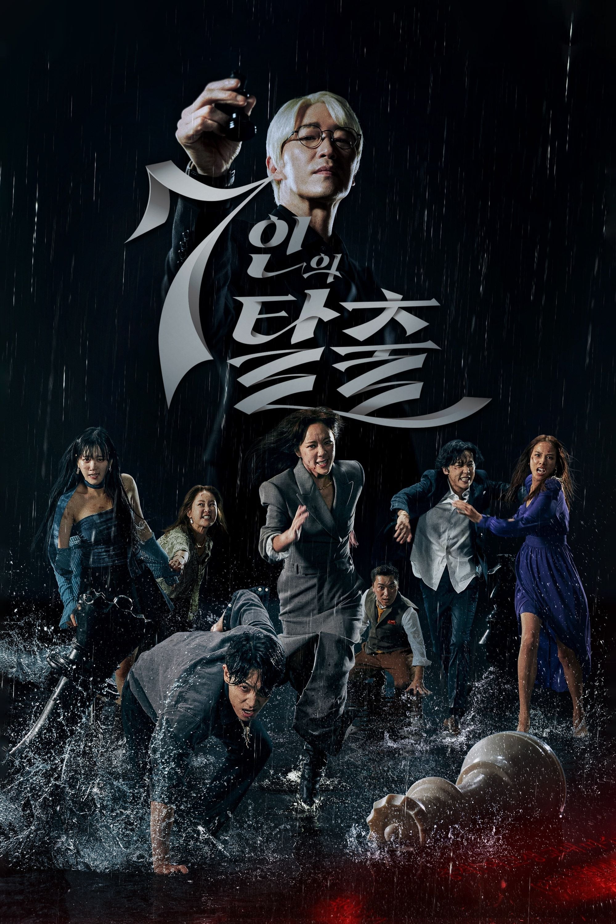 Cuộc Chiến Sinh Tồn (Phần 1) | The Escape Of The Seven (Season 1) (2023)