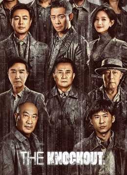 Cuồng Phong | The Knockout (2022)