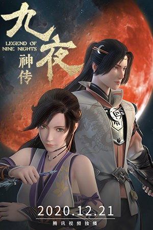 Cửu Dạ Thần Truyện | Legend Of Nine Nights (2020)