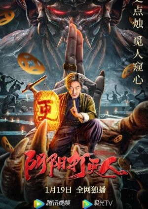 Đả Canh Nhân Quái Đàm | The Story Of The Night Watcher (2023)