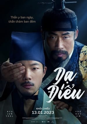 Dạ Điểu | The Night Owl (2022)