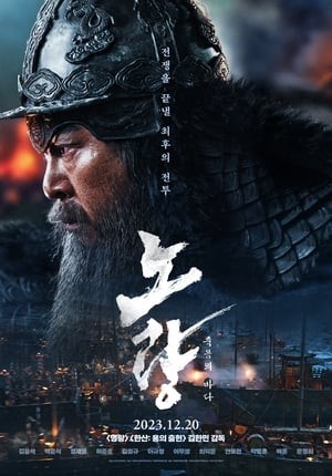 Đại Hải Chiến Noryang: Biển Chết | 노량: 죽음의 바다 - Noryang: Deadly Sea (2023)