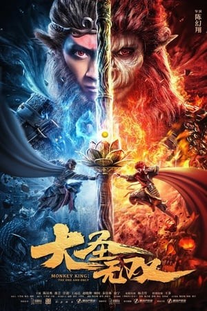 Đại Thánh Vô Song | Monkey King: The One And Only (2021)