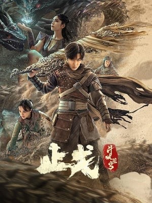 Đấu Phá Thương Khung 2: Ngừng Chiến | 斗破苍穹·止戈 - Fights Break Sphere 2 (2023)