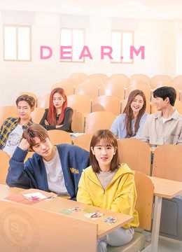 Dear. M | Dear. M (2020)