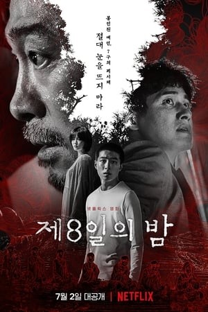 Đêm Thứ 8 | The 8Th Night (2021)