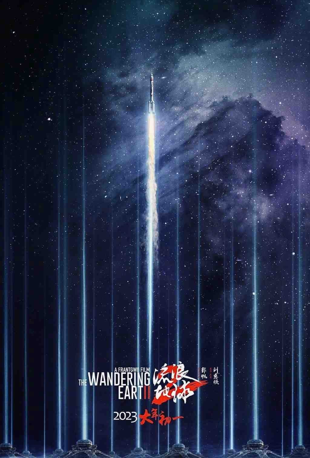 Địa Cầu Lưu Lạc 2 | The Wandering Earth II (2022)