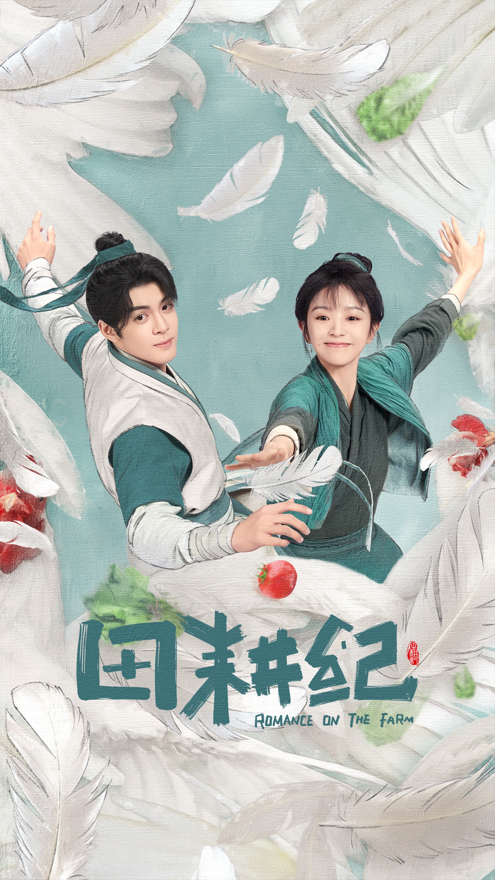 Điền Canh Kỷ | Tian geng ji - Romance on the Farm (2023)