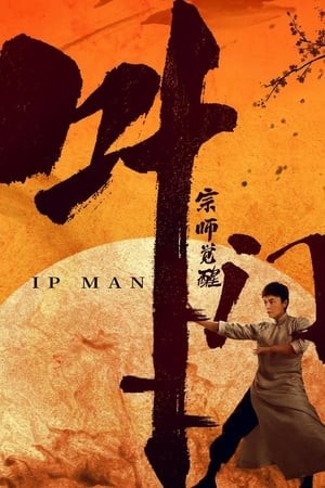 Diệp Vấn: Tông Sư Thức Tỉnh | Ip Man: The Awakening (2023)