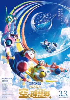 Doraemon Movie 42: Nobita Và Vùng Đất Lý Tưởng Trên Bầu Trời | Doraemon Movie 42: Nobita to Sora no Utopia (2023)