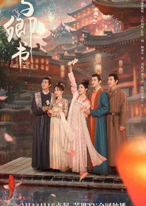 Dư Khanh Thư | Fairyland Romance (2022)