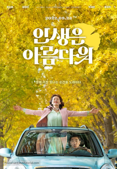 Đưa Em Tìm Mối Tình Đầu | Life is Beautiful (2022)